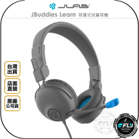 《飛翔無線3C》JLab JBuddies Learn 耳罩式兒童耳機◉公司貨◉有線頭戴耳機◉3.5mm
