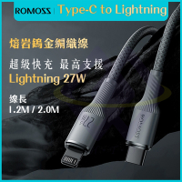 【禾統】1.2米Type-C to Lighting PD27W熔岩鎢金編織充電線 編織線 快充線 iPhone 充電線