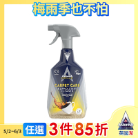 【Astonish】英國潔地毯沙發織物乾洗去漬劑1瓶(750mlx1)