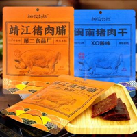 國產精品零食靖江豬肉乾手撕祕製原味XO醬臺式香脆精肉片