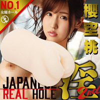 【送270ml潤滑液】●-REAL HOLE淫 2女優-櫻空桃