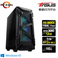 【華碩平台】R5六核{特戰海神IIW}RTX3060獨顯Win10電玩機(R5-5600X/16G/1T/512G_SSD/RTX3060-12G)