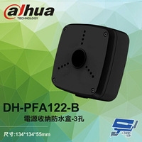 昌運監視器 大華 DH-PFA122-B 電源收納防水盒 3孔(黑) 134*134*55mm【APP下單跨店最高22%點數回饋】