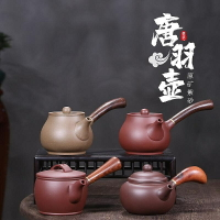 【百貨屋二號】宜興紫砂壺原礦紫泥茶壺純全手工唐羽壺家用功夫茶具側把壺