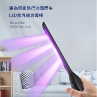 S9009 UVC紫外線消毒棒/快速殺菌 手持攜帶式殺菌燈 紫外線消毒燈【Love Shop】【樂天APP下單最高20%點數回饋】