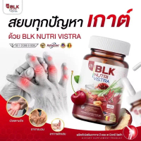 BLK วิตามิน เก๊าท์ BLK ผลิตภัณฑ์อาหารเสริม บีแอลเค นิวทรี วิสต้า สูตรกระดูก ข้อ เข่า 1 แถม 1