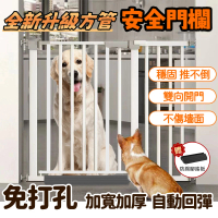 【小不記】高76公分 安裝寬度（76-83）(安全防護門欄/兒童安全圍欄/寵物柵欄/樓梯口門欄/寵物門欄/柵欄門)