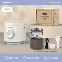 德國Zemkon電飯煲小1-2人家用1.2L宿舍智慧小型迷你一人食電飯鑊