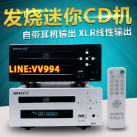 hifi發燒CD機高保真CD轉盤U盤WAV播放器 桌面迷你小CD機