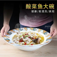 新款酸菜魚盆太二專款水煮魚碗 香辣蝦大號菜盆 毛血旺陶瓷湯碗