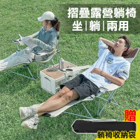【TENGYUE】露營坐躺兩用折疊椅(露營椅 導演椅 躺椅 釣魚椅)