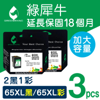 【綠犀牛】for HP 2黑1彩 NO.65XL N9K04AA+N9K03AA 高容量環保墨水匣(適用HP DeskJet /DJ 2621/2623/3720)