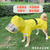 柴犬用品寵物狗雨衣泰迪斗篷柯基專用雨衣中型犬防水衣服遛狗雨披  城市玩家