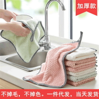 加厚可掛式包邊珊瑚絨抹布家用清潔百潔布吸水懶人抹布廚房洗碗巾