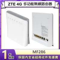 ZTE 中興 MF286 4G 多功能無線路由器