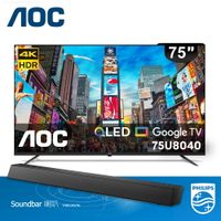 【AOC】75U8040 75吋 智慧顯示器+飛利浦 TAB5105/96 聲霸｜含基本安裝【三井3C】