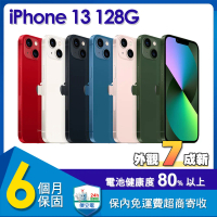 【福利品】蘋果 Apple iPhone 13 128G 6.1吋智慧型手機 (贈充電配件組)