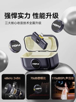 MOMA猛瑪Lark MIX猛犸無線紐扣麥克風一拖二領夾直播降噪收音器