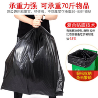 大垃圾袋中號加厚黑色物業環衛家用超大號塑料特大商用廚房桶分類