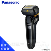 原廠保固【國際牌 Panasonic】五刀頭電動刮鬍刀 ES-LV9C-S