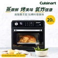 Cuisinart 美膳雅 CSO-500TW 20L 多功能蒸氣氣炸烤箱，雙風速風扇與360度熱對流循環技術