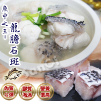 【賣魚的家】新鮮台灣龍膽石斑魚塊 (300G±3%/包)-14包組