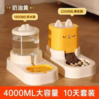 全城熱賣 - 貓咪飲水器自動一體式貓咪餵食器貓碗狗碗貓食盆貓咪糧雙碗飲水碗