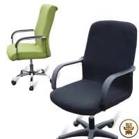 椅套罩辦公電腦轉椅椅套老闆椅套辦公室座位墊彈力椅背扶手罩