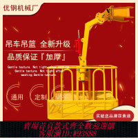 {最低價 公司貨}360旋轉吊籃新款吊車頂框吊框吊藍通用配件免拆支架折疊吊車用品