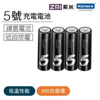 ZMI 紫米3號鎳氫充電電池AA512