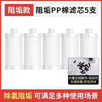 A(【原装加强阻垢滤芯】5支) 熱水器過濾器洗衣機前置過濾器 花灑沐浴過濾 廚房龍頭過濾器