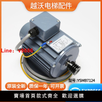 【台灣公司 可開發票】適用日立電梯門電機YSMB7124三相變頻異步電動機馬達變頻器配件