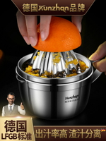 德國kunzhan 不銹鋼手動榨汁機擠壓水果橙子檸檬神器按壓式榨橙器 天使鞋櫃