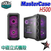 Coolermaster酷媽 MasterCase H500 雙20CM RGB風扇 水冷相容 高雄實體店 宇星科技