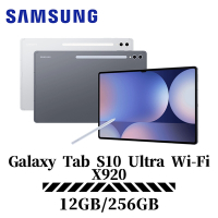 Samsung Galaxy Tab S10 Ultra Wi-Fi  X920 12G/256G 14.6吋 平板電腦
