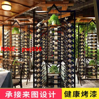 台灣公司貨 可開發票 工業風餐廳鐵藝紅酒架音樂酒吧咖啡廳卡座屏風隔斷葡萄酒裝飾架子