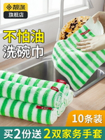 竹纖維洗碗布家務清潔巾不易沾油廚房家用不掉毛吸水去油懶人抹布