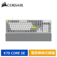 CORSAIR 海盜船 K70 CORE SE 有線電競機械式鍵盤 (CS紅軸/白色/中文)