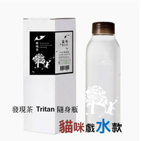 發現茶 Tritan 隨身瓶 貓咪戲水款（療癒限定）