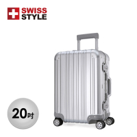 【SWISS STYLE】20吋 Aviator 極緻奢華鋁鎂合金行李箱 (時尚銀)