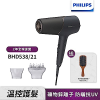 【Philips 飛利浦】BHD538/21智能護髮礦物負離子吹風機(霧黑金)