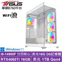 華碩B760平台[無盡遊俠W]i9-14900F/RTX 4060TI/16G/1TB_SSD/Win11