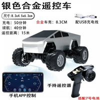 全城熱賣 - 雙模大馬力可翹頭2.4G合金遙控車迷你可充電越野遙控車兒童玩具合金大馬力越野車-銀色雙模手持遙控-續航50分鐘標準