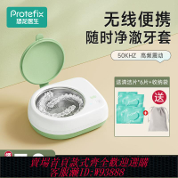 {可刷卡 打統編}恐龍醫生超聲波清洗機正畸隱形牙套保持器假牙清潔儀洗牙神器便攜