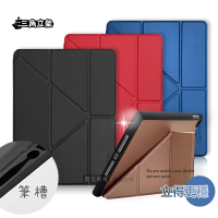 CITY都會風 2025/2024 iPad Air7/Air6 11吋 共用 三折Y折立架皮套