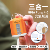 Aerogogo｜GIGA PUMP 4.0 單機 + 衣物收納袋(6+4入組)