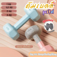 [COD] [tiktok]Dumbbells, Pair of Dumbbells, Exercise, Fitness, 2-Piece Dumbbells, 1kg 3kg 4kg 6kg 3k