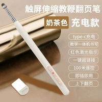 翻頁筆教師用多功能ppt遙控觸屏筆適用希沃電子白板多媒體翻頁筆