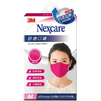 3M Nexcare 舒適口罩升級版 M 號女用 桃紅色