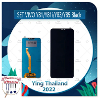 จอชุด VI Y81 Y81i Y83 Y85 (แพรจอตามรูป) (แถมฟรีชุดซ่อม) อะไหล่จอชุด หน้าจอพร้อมทัสกรีน LCD Display